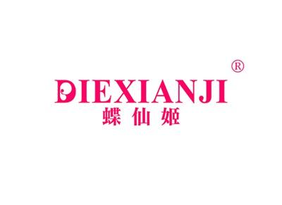 蝶仙姬DIEXIANJI