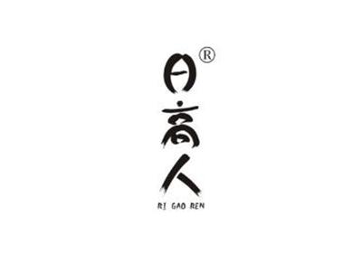 日高人RIGAOREN