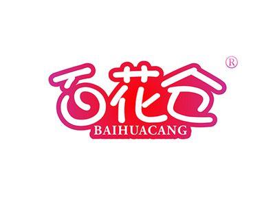 百花仓BAIHUACANG