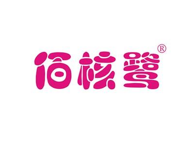 佰核鹭