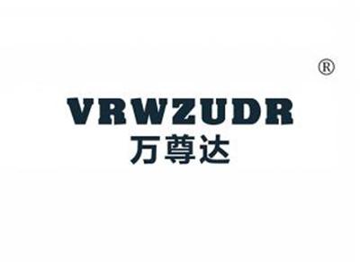 万尊达VRWZUDR