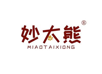 妙太熊