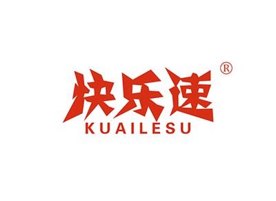 快乐速KUAILESU
