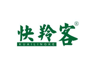 快羚客