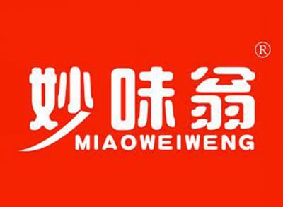 妙味翁