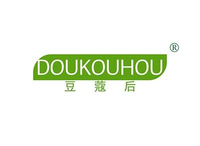 豆蔻后DOUKOUHOU