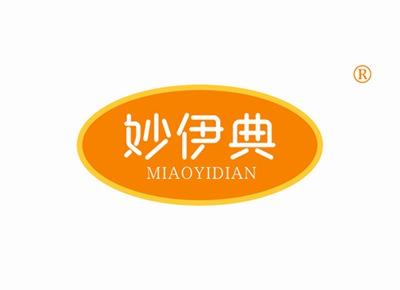 妙伊典MIAOYIDIAN