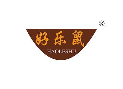 好乐鼠HAOLESHU