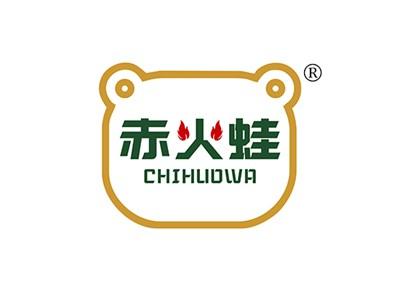 赤火娃CHIHUOWA