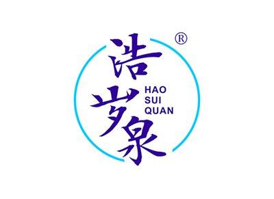 浩岁泉HAOSUIQUAN