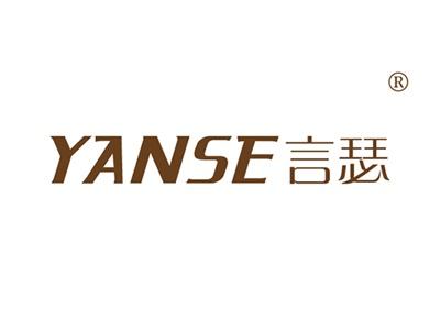 言瑟YANSE