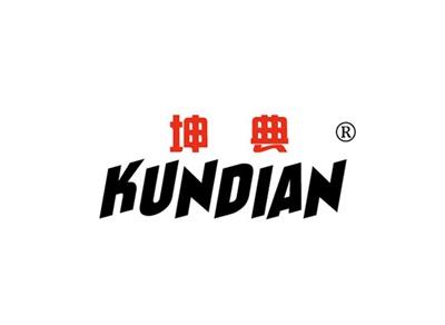 坤典KUNDIAN