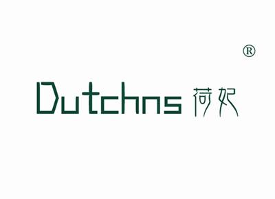 荷妃DUTCHNS