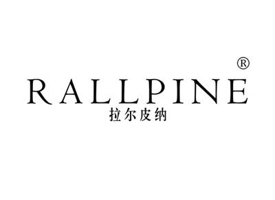 拉尔皮纳RALLPINE