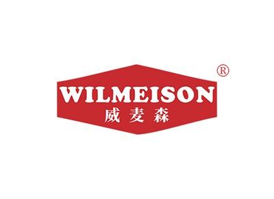 威麦森WILMEISON