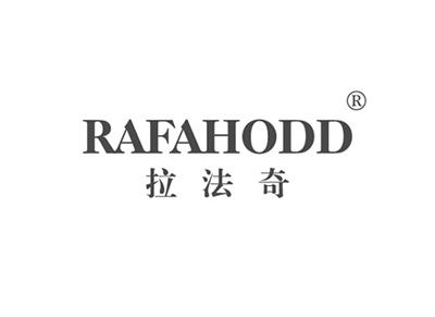 拉法奇RAFAHODD