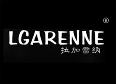 拉加雷纳