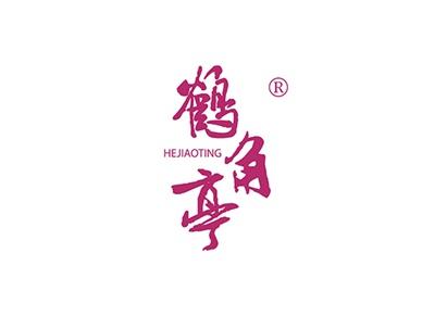 鹤角亭HEJIAOTING