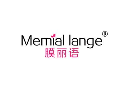 膜丽语MEMIALLANGE