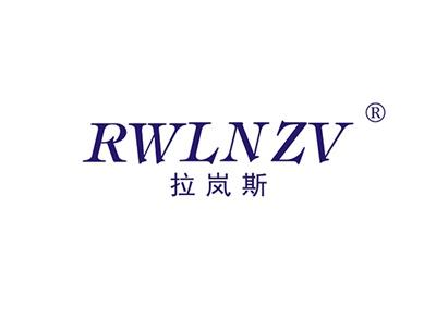 拉岚斯RWLNZV