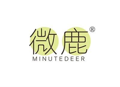 微鹿MINUTEDEER