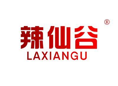 辣仙谷LAXIANGU