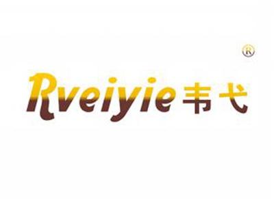 韦弋RVEIYIE