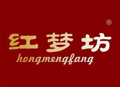 红梦坊
