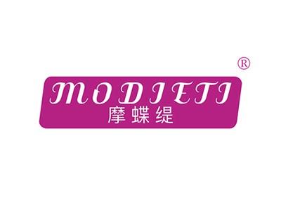 摩蝶缇MODIETI