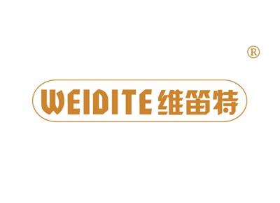 维笛特WEIDITE