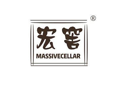 宏窖MASSIVECELLAR
