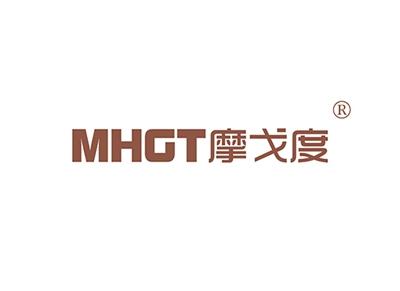摩戈度MHGT