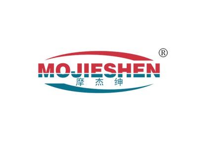 摩杰绅MOJIESHEN