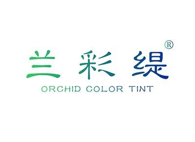 兰彩缇ORCHIDCOLORTINT