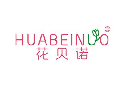 花贝诺