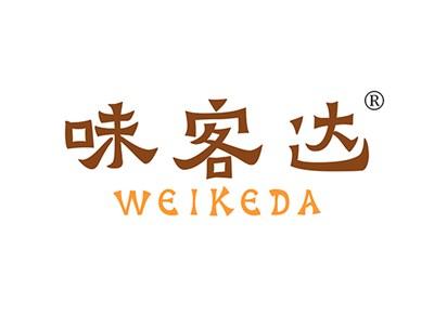 味客达WEIKEDA