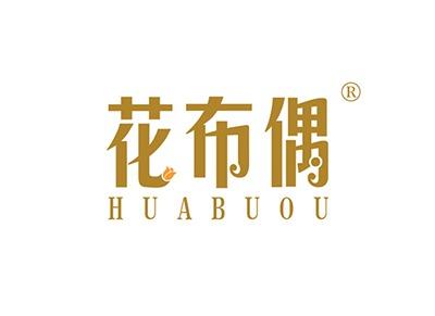 花布偶