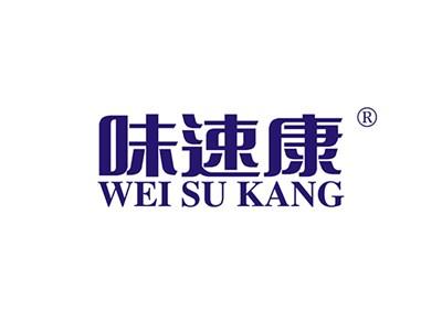 味速康WEISUKANG