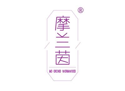 摩兰茵MOORCHIDWORMWOOD