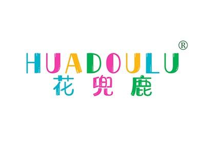 花兜鹿HUADOULU