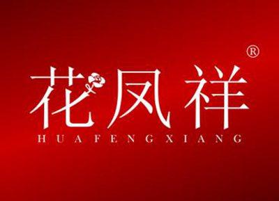 花凤祥HUAFENGXIANG