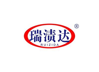 瑞渍达
