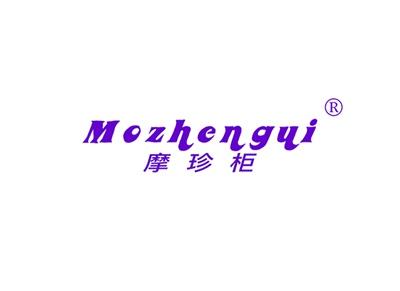 摩珍柜MOZHENGUI