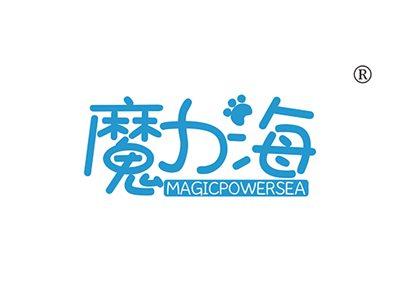魔力海MAGICPOWERSEA