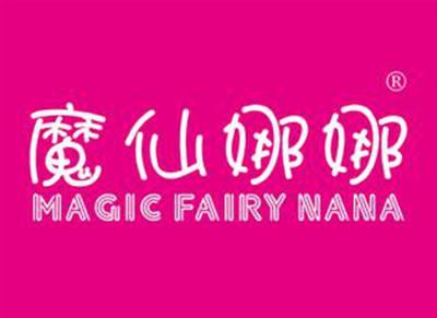魔仙娜娜