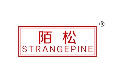 陌松STRANGEPINE