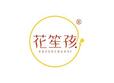 花笙孩