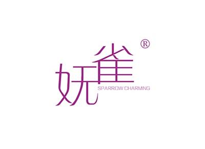 妩雀SPARROWCHARMING