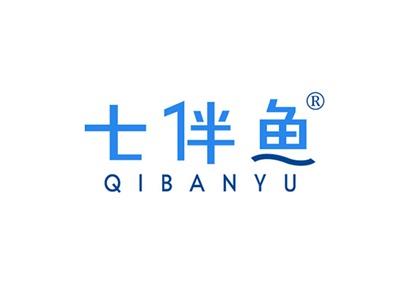 七伴鱼QIBANYU