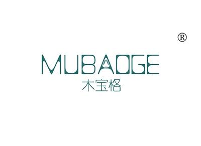 木宝格MUBAOGE